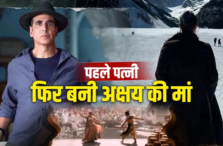 Akshay: 30 साल पहले अक्षय ने जिससे लड़ाया इश्क, ‘भूत बंगला’ में वो 4 साल छोटी एक्ट्रेस बनीं मां, यहां एक पेंच है!