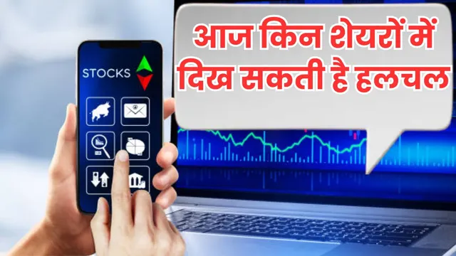 गिफ्ट निफ्टी दे रहा निगेटिव शुरुआत का संकेत, निवेशकों की नजर ईरान-यूएस सीजफायर पर; इन स्टॉक्स पर करें फोकस