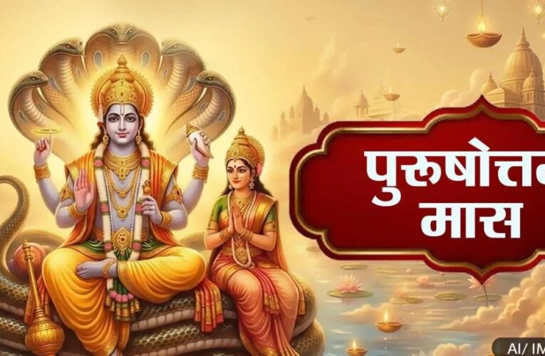 Malmas 2026: 17 मई से 15 जून तक… एक महीने रहेगा मलमास का पहरा, नहीं होंगे मांगलिक कार्य
