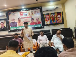 भाजपा जिला की कार्य योजना बैठक सम्पन्न
