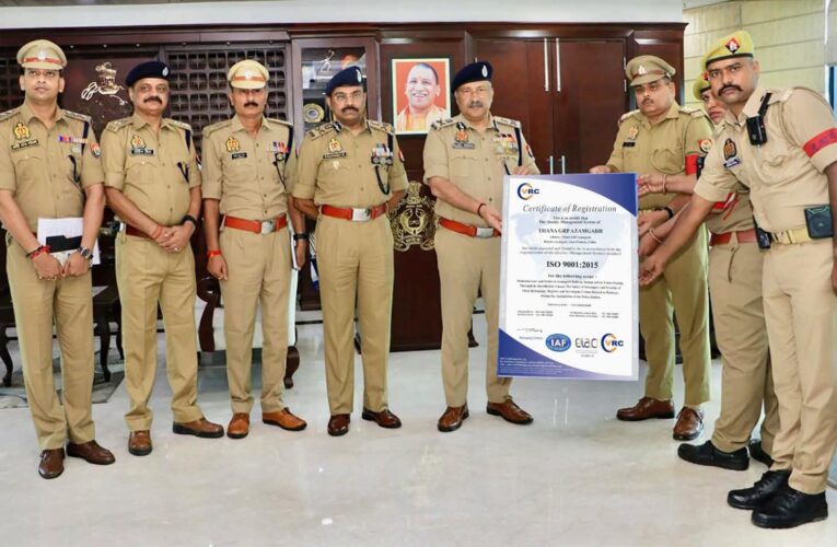उत्तर प्रदेश पुलिस की बड़ी उपलब्धि: जीआरपी थाना आजमगढ़ को मिला आईएसओ अंतरराष्ट्रीय प्रमाण-पत्र पुलिस महानिदेशक राजीव कृष्ण ने किया सम्मानित, डीजी रेलवे प्रकाश डी सहित वरिष्ठ अधिकारी रहे उपस्थित
