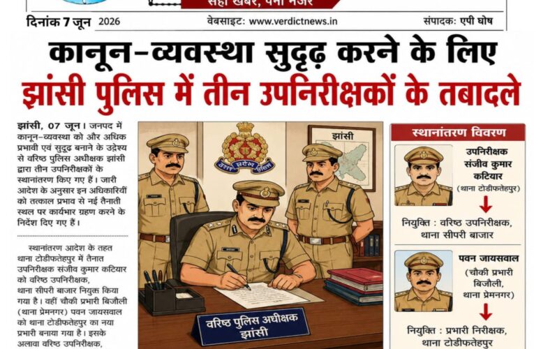 बुंदेलखंड झांसी मंडल में सर्वाधिक लोकप्रिय वीएनएस न्यूज़ पोर्टल 