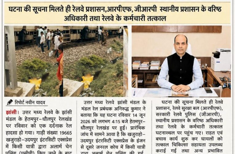 डीआरएम अनिरुद्ध कुमार बोले: अलार्म चेन पुलिंग के बाद ट्रैक पर उतरे यात्री पातालकोट एक्सप्रेस की चपेट में आए, हादसे की जांच को जेएजी समिति गठित