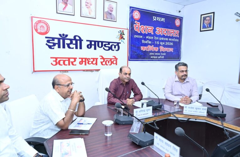डीआरएम अनिरुद्ध कुमार बोले: सेवानिवृत्त रेलकर्मियों की समस्याओं का त्वरित समाधान रेलवे की प्राथमिकता, झांसी मंडल में वर्ष 2026 की पहली पेंशन अदालत आयोजित