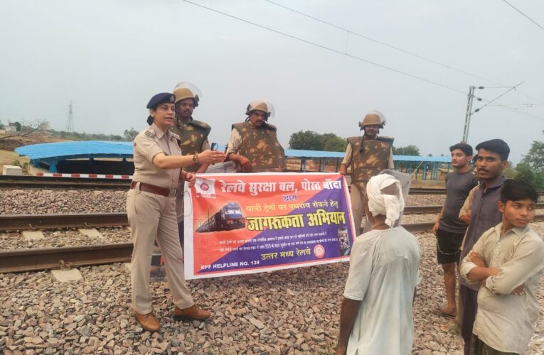 वरिष्ठ मंडल सुरक्षा आयुक्त जितेन्द्र कुमार शर्मा के निर्देशन में चला ‘ऑपरेशन संरक्षा’, आरपीएफ ने ग्रामीणों को रेल सुरक्षा के प्रति किया जागरूक