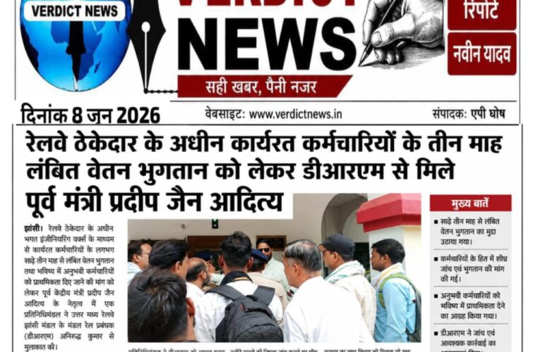 रेलवे ठेकेदार के अधीन कार्यरत कर्मचारियों के तीन माह लंबित वेतन भुगतान को लेकर डीआरएम से मिले पूर्व मंत्री प्रदीप जैन आदित्य