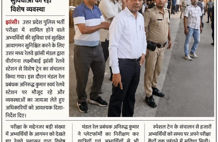 डीआरएम अनिरुद्ध कुमार स्वयं पहुंचे स्टेशन, पुलिस भर्ती अभ्यर्थियों के लिए स्पेशल ट्रेन को कराया रवाना
