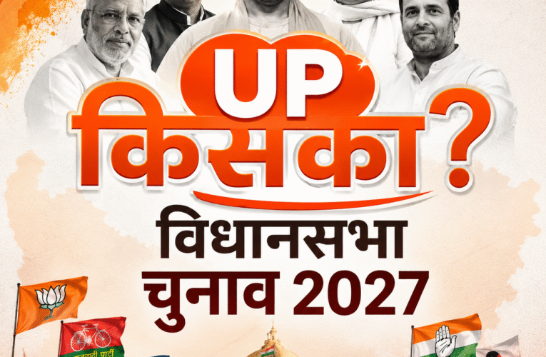गरौठा विधानसभा: भाजपा का गढ़ या योगी फैक्टर? 2027 से पहले तेज हुई सियासी जंग
