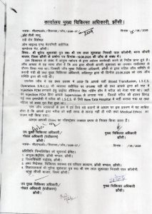 स्त्री रोग विशेषज्ञ डॉ. शैली साहू की क्लीनिक का रजिस्ट्रेशन निरस्त, गर्भवती महिला के इलाज में लपरवाही के दौरान हो गई थी नवजात की मौत