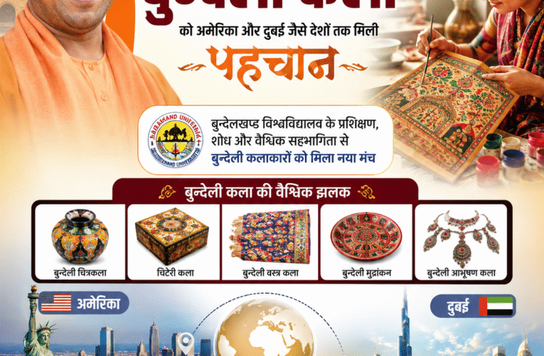 योगी सरकार की स्टार्टअप नीति से झांसी की बुन्देली चितेरी कला ने अमेरिका और दुबई में बनाई पहचान