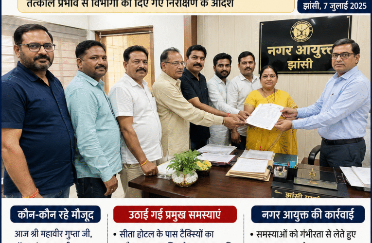 सीता होटल और एलआईसी ऑफिस के पास अतिक्रमण, जल निकासी व सड़क समस्याओं को लेकर नगर आयुक्त को सौंपा ज्ञापन