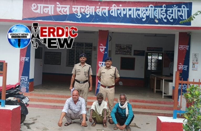 बैरिकेडिंग उखाड़ी, ट्रैक किनारे उतारा ट्रैक्टर-कंप्रेसर; रेल सुरक्षा से खिलवाड़ पर आरपीएफ का शिकंजा बिना अनुमति रेलवे की सुरक्षा जाली हटाकर चल रही थी खुदाई, रेल पथ निरीक्षक की शिकायत पर तीन गिरफ्तार; जब्त हुआ ट्रैक्टर और कंप्रेसर