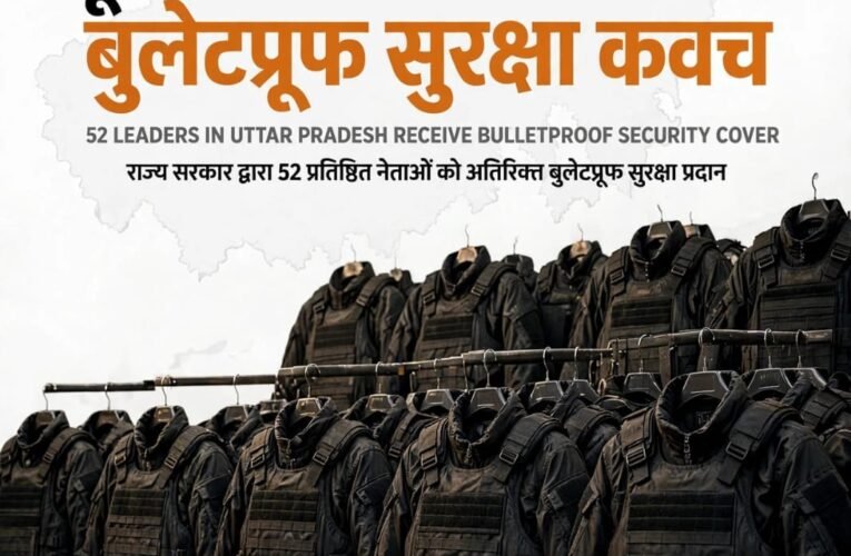 यूपी में 52 नेताओं को मिला बुलेटप्रूफ सुरक्षा कवच अखिलेश यादव, मायावती समेत कई बड़े नेताओं को सुरक्षा कवच 11 मंत्रियों सहित 52 नेताओं को मिली बुलेटप्रूफ जैकेट, डेढ़ लाख रुपये प्रति जैकेट की दर से खरीद