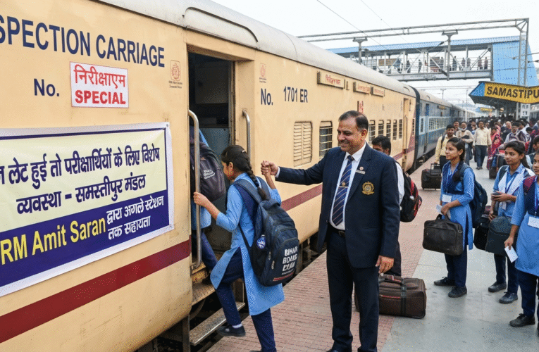 ट्रेन लेट हुई तो परीक्षार्थियों के मददगार बने DRM अमित सरन, इंस्पेक्शन कोच से पहुंचाया अगले स्टेशन   शाहपुर पटोरी स्टेशन पर परीक्षा देने जा रहे अभ्यर्थियों की परेशानी देख सोनपुर रेल मंडल के DRM अमित सरन ने लिया मानवीय फैसला