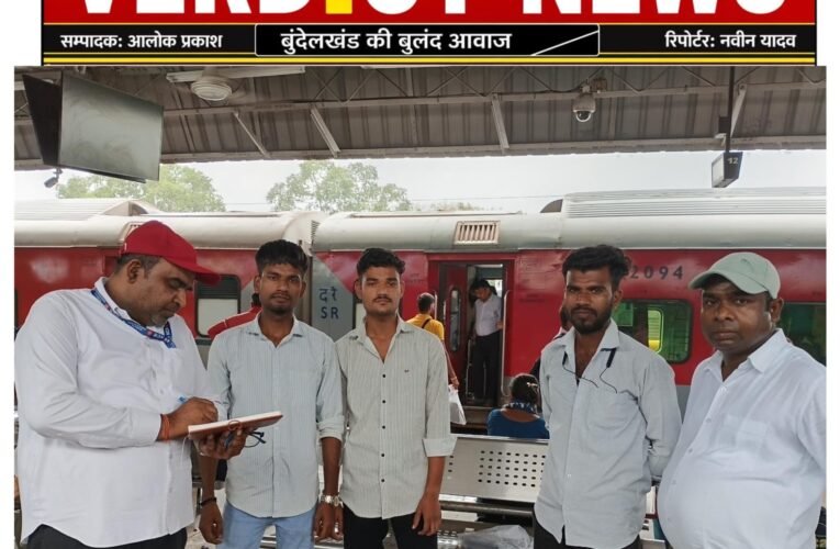 डीआरएम अनिरुद्ध कुमार और सीनियर डीसीएम अमन वर्मा के आदेश पर ई-कैटरिंग की आड़ में अवैध खान-पान पर शिकंजा! ट्रेन 18237 में खाना पहुंचाते तीन अनाधिकृत वेंडर पकड़े गए प्लेटफॉर्म नंबर 4 पर कार्रवाई, ऑथराइज्ड और मेडिकल कार्ड नहीं मिले; आरपीएफ के हवाले