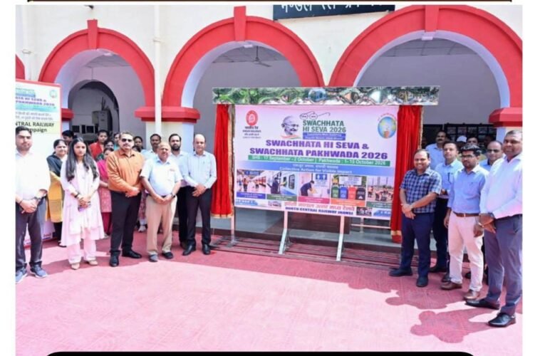 डीआरएम अनिरुद्ध कुमार ने दिलाया स्वच्छता का संकल्प, झांसी मंडल में ‘स्वच्छता ही सेवा’ अभियान शुरू 17 सितंबर से 2 अक्टूबर तक चलेगा अभियान, स्टेशन-ट्रेन से लेकर रेलवे कॉलोनियों तक स्वच्छता पर जोर ललितपुर में हस्ताक्षर अभियान, स्कूली छात्रों ने झांसी के कोचिंग डिपो में जानीं स्वच्छता व्यवस्थाएं ग्वालियर-डबरा में यात्रियों व स्टॉल संचालकों को गीले-सूखे कचरे के पृथक्करण के लिए किया जागरूक