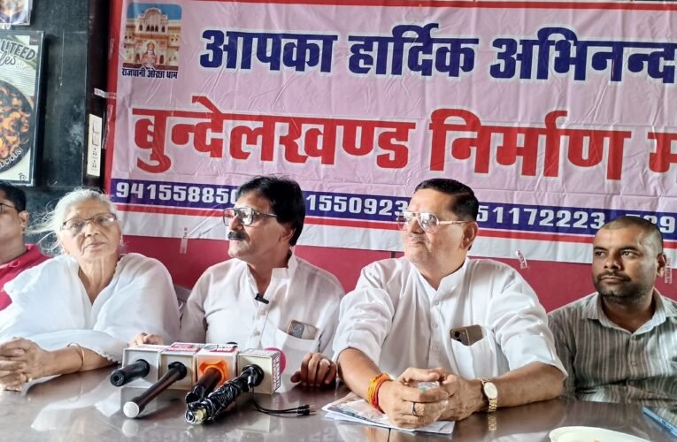 तीन साल में बुंदेलखंड राज्य का वादा, 12 साल बाद भी इंतजार