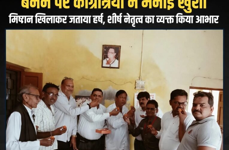 आराधना मिश्रा ‘मोना’ के प्रदेश अध्यक्ष बनने पर कांग्रेसियों ने मनाई खुशी  मिष्ठान खिलाकर जताया हर्ष, शीर्ष नेतृत्व का व्यक्त किया आभार